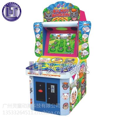 敲擊灰太狼 江蘇兒童游樂設(shè)備新寵，靈童動(dòng)漫電玩游藝機(jī)