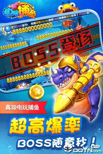 亮亮電玩捕魚(yú)手游v1.6.4安卓版下載指南