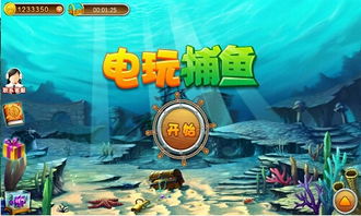 電玩捕魚(yú) 從街機(jī)廳到手機(jī)端的沉浸式娛樂(lè)體驗(yàn)