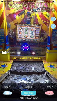 推幣機與淘氣堡 一場跨越時光的電玩情懷