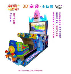 全動(dòng)感飛機(jī)電玩設(shè)備 廣州市番禺區(qū)東環(huán)朝聰動(dòng)漫產(chǎn)品開(kāi)發(fā)部的視覺(jué)盛宴